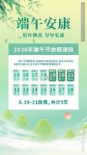伏魔录-新仙侠修仙地藏 v3.0.5 下载官方版 截图