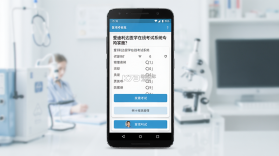 爱迪利达医学在线考试系统 v1.9.2 安卓下载软件 截图