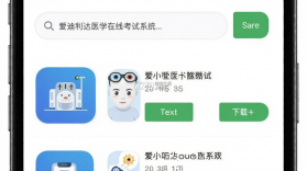 爱迪利达医学在线考试系统 v1.9.2 安卓下载软件 截图
