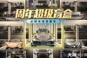 豪车满堂 v1.0.1 下载手机版 截图