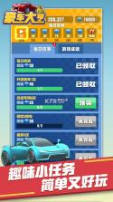 豪车满堂 v1.0.1 下载手机版 截图