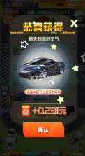 豪车满堂 v1.0.1 下载手机版 截图