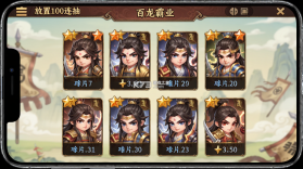 百龙霸业-放置三国100连抽 v3.3.0 安卓下载免费 截图