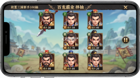 百龙霸业-放置三国100连抽 v3.3.0 安卓下载免费 截图