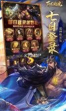 百龙霸业-放置三国100连抽 v3.3.0 安卓下载免费 截图