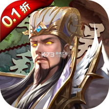 百龙霸业-放置三国100连抽 v3.3.0 安卓下载免费 截图