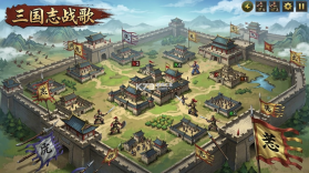 三国志战歌-国漫风三国 v1.0.7.3 安卓下载免费 截图