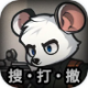 鼠鼠模拟器最新版下载免费(老鼠大冒险)v3.9.0