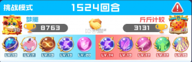 球球英雄 v1.10.25 bt版 截图