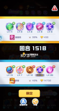 球球英雄 v1.10.25 bt版 截图