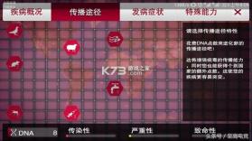 鼠灾瘟疫 v0.1.1 安卓下载免费 截图
