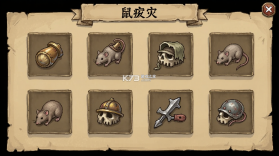 鼠灾瘟疫 v0.1.1 安卓下载免费 截图