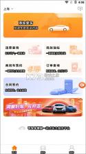 平安车管家 v3.1.4 下载免费 截图