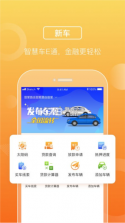 平安车管家 v3.1.4 下载免费 截图