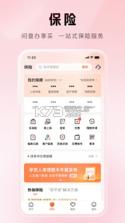 平安车管家 v3.1.4 下载免费 截图