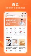 平安车管家 v3.1.4 下载免费 截图