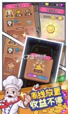 餐厅大亨 v1.54.0 安卓下载 截图