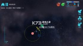 引力线流星 v0.9.4 下载 截图