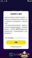引力线流星 v0.9.4 下载 截图