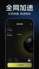 引力线流星 v0.9.4 下载 截图