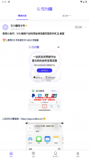 引力线流星 v0.9.4 下载 截图