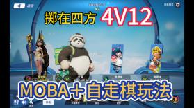 掷在四方 v0.47413 下载 截图
