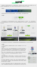 无双足球3V3 v4.1.2 下载手机版 截图