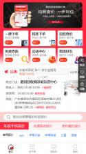 回收商网 v4.4.33 安卓下载软件的app 截图