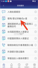 香港入境事务处 v3.0.8 app 截图