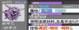 口袋妖怪漆黑的魅影 v2021.09.23.22 金手指版 截图