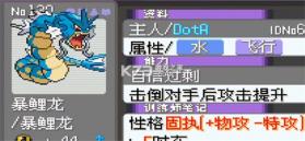 口袋妖怪漆黑的魅影 v2021.09.23.22 金手指版 截图