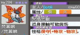 口袋妖怪漆黑的魅影 v2021.09.23.22 金手指版 截图