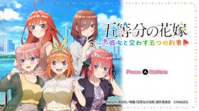 五等分的新娘 与她许下的五个约定 v1.0.0 switch汉化版下载 截图