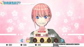 五等分的新娘 与她许下的五个约定 v1.0.0 switch汉化版下载 截图