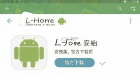 L-Home v2.9.4 下载官方app下载安装 截图