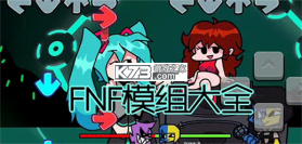 FNF 原版模组 vGF 下载手机版 截图