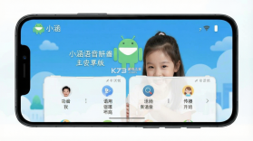 小涵语音 v1.0.2 下载安装 截图