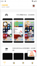 小涵语音 v1.0.2 下载安装 截图