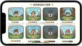 大海捞针模拟器兼容版 v0.2 下载手机版 截图