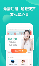 松果倾诉心理咨询 v9.4.2.9 官方app下载安装 截图