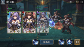 魔卡姬 v1.3.12 官方下载安装 截图