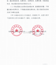 邯郸物业 v1.0.20 下载免费 截图
