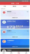 邯郸物业 v1.0.20 下载免费 截图