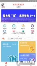 邯郸物业 v1.0.20 下载免费 截图