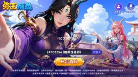 海王捕鱼 v1.42.0 360版本下载安装 截图