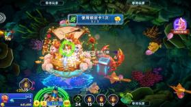 海王捕鱼 v1.42.0 360版本下载安装 截图