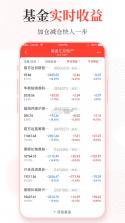 同花顺投资账本 v5.2.0 下载官方版 截图