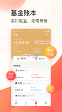 同花顺投资账本 v5.2.0 下载官方版 截图