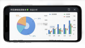 同花顺投资账本 v5.2.0 下载官方版 截图