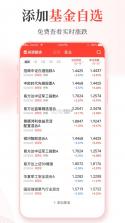 同花顺投资账本 v5.2.0 下载官方版 截图